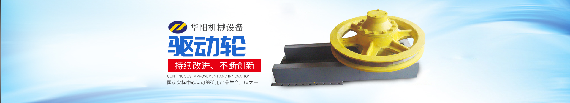 湖南一号娱乐有限公司_一号娱乐变频器|一号娱乐轮衬 湖南一号娱乐有限公司_一号娱乐变频器|一号娱乐轮衬